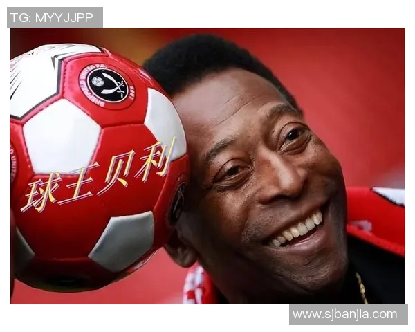 足球传奇贝利从贫困少年到世界之巅的励志奋斗故事